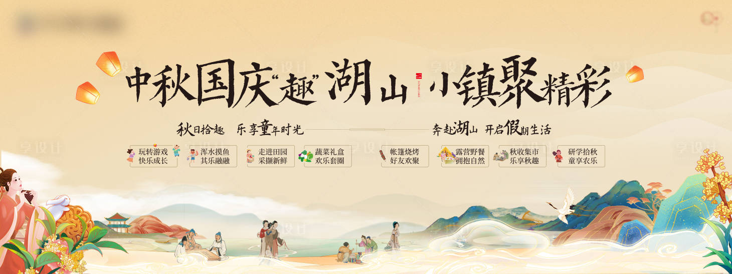 源文件下载【地产中秋国庆活动海报】编号：30200019782042260