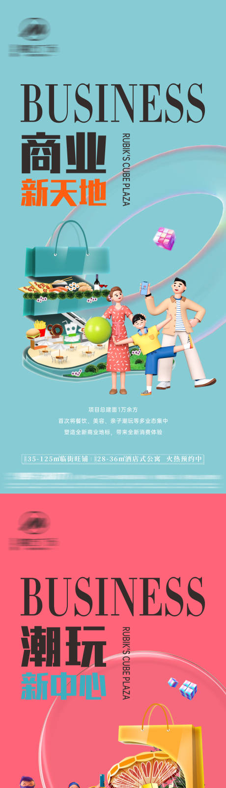 源文件下载【地产商业购物中心 】编号：22240019963813984