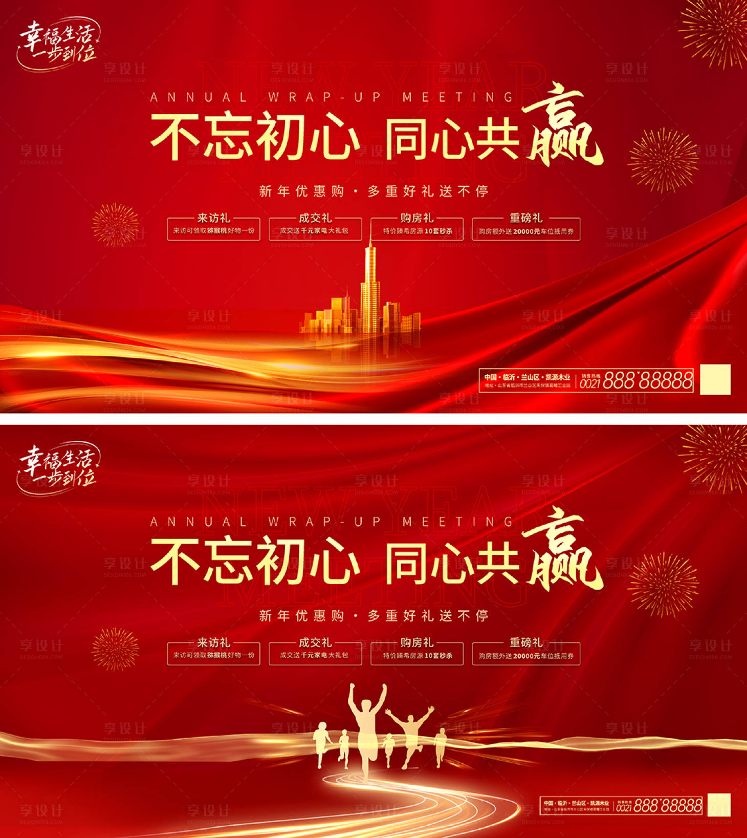 源文件下载【红色地产科技主画面】编号：43560019961236335