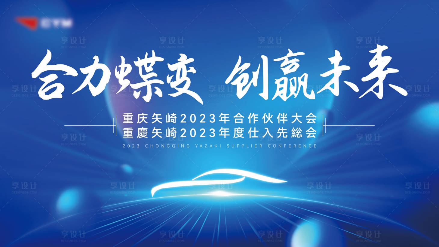 源文件下载【享设计】搜索编号：12370019793902858【汽车活动主画面】