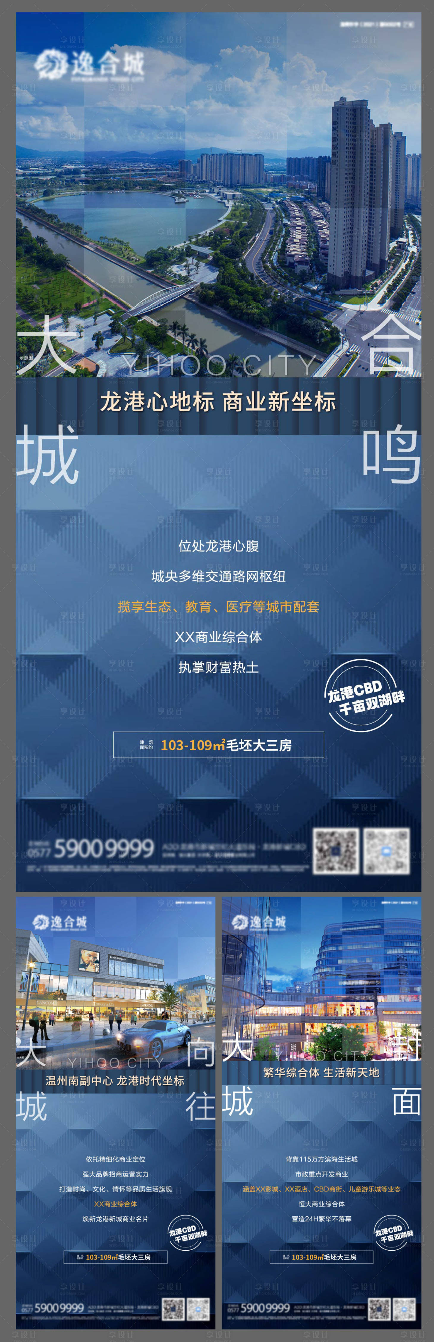 源文件下載【享設計】搜索編號：16810019904655116【地產商業價值系列稿】