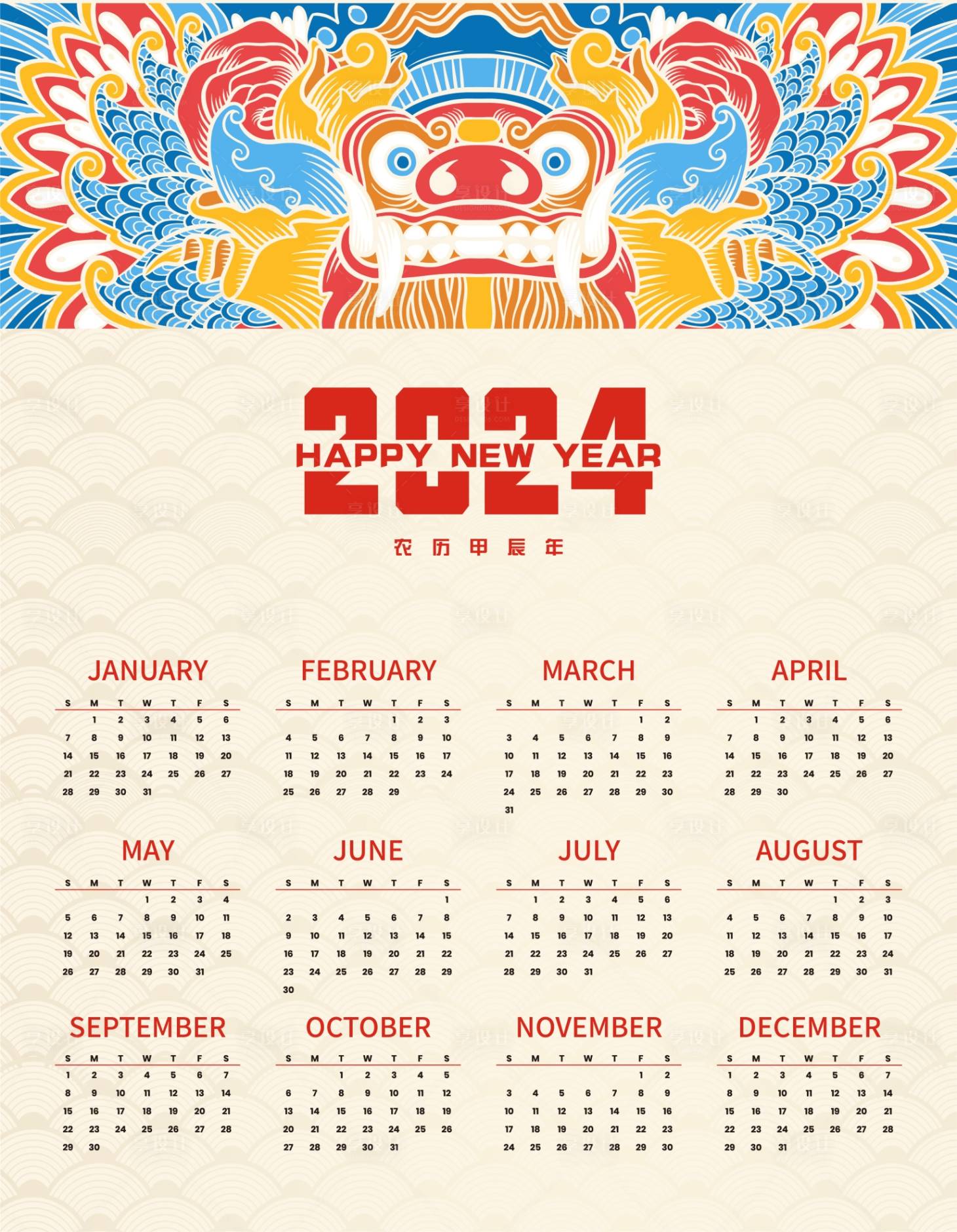 源文件下载【享设计】搜索编号：87130019716285100【龙年台历】