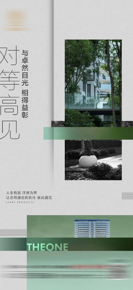 源文件下载【地产价值点海报】编号：63470020045919115