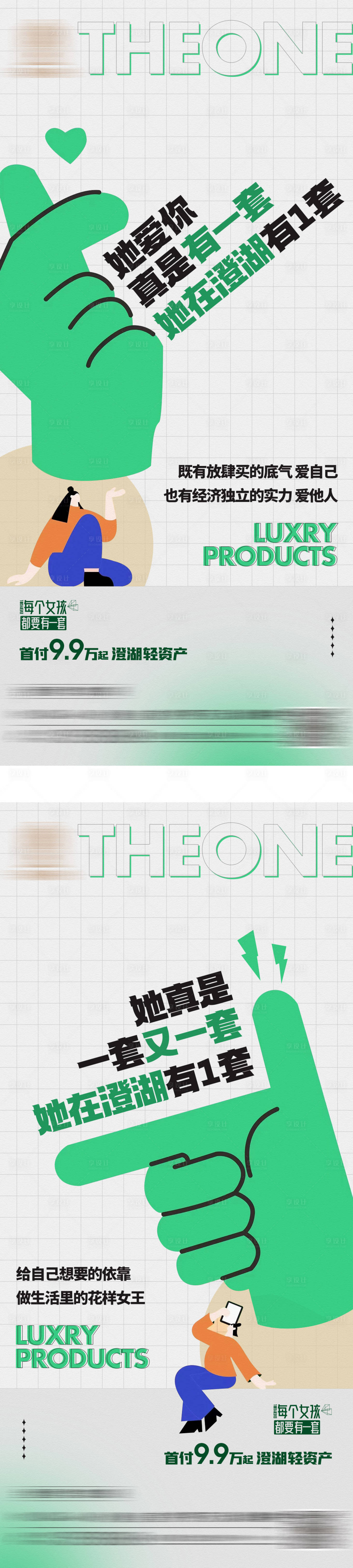 源文件下载【享设计】搜索编号：21280019999922297【公寓微信系列刷屏】