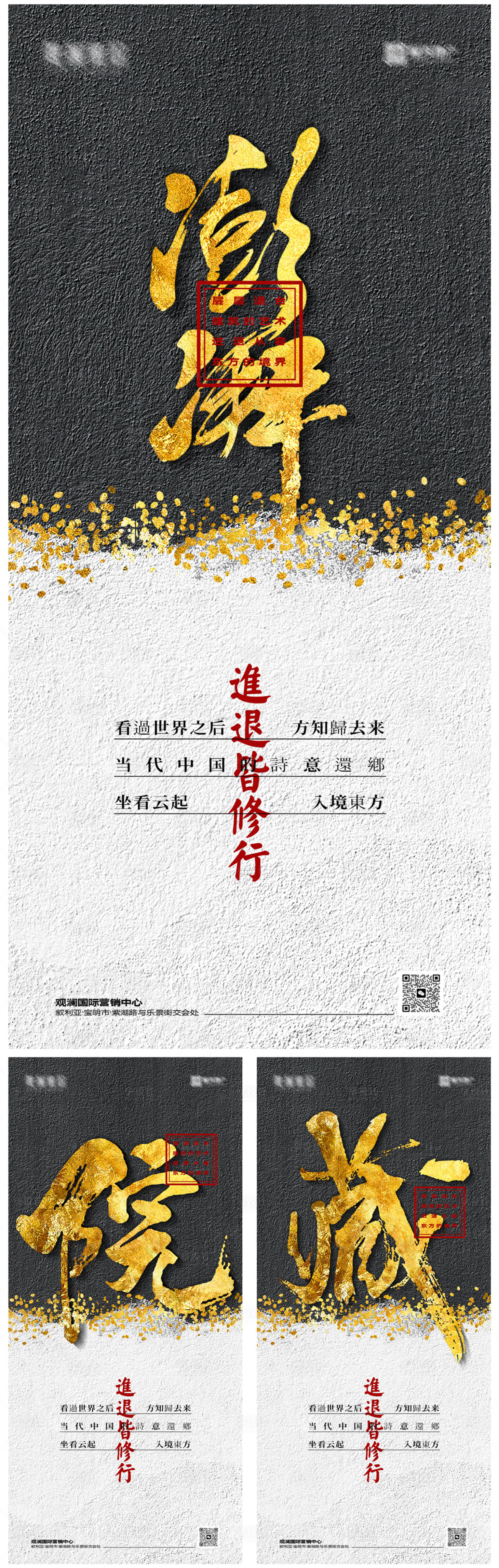 源文件下载【享设计】搜索编号：59650020038695121【地产形象稿】