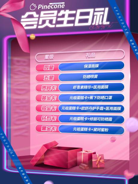 源文件下载【医美会员福利海报】编号：30730019851643094