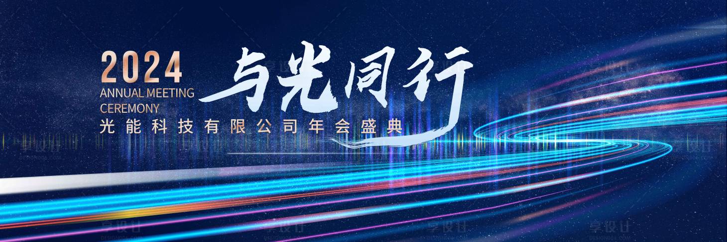 源文件下载【享设计】搜索编号：16950019924122930【星空科技背景】