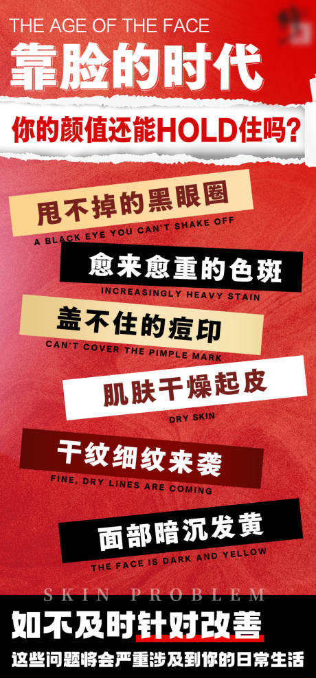 源文件下載【醫美科普小知識海報】編號：83940019621013293