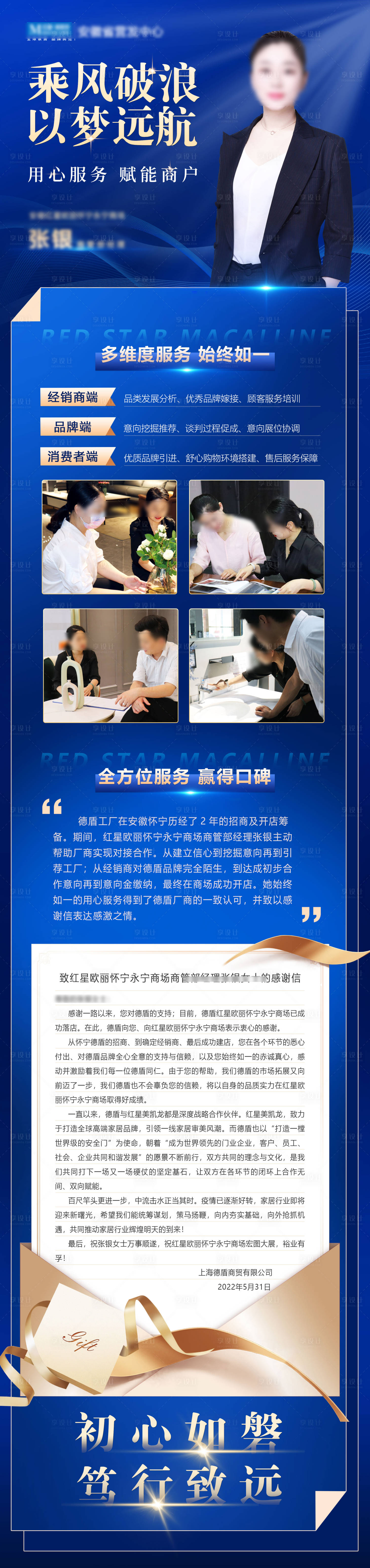 源文件下载【享设计】搜索编号：64670019645772477【个人经历长图】