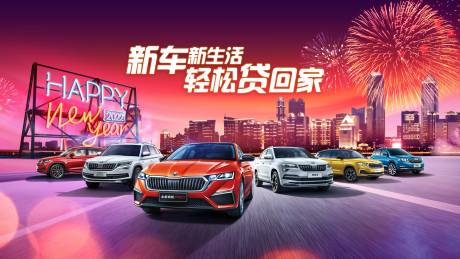 源文件下載【新年買新車背景】編號：20231024103955814