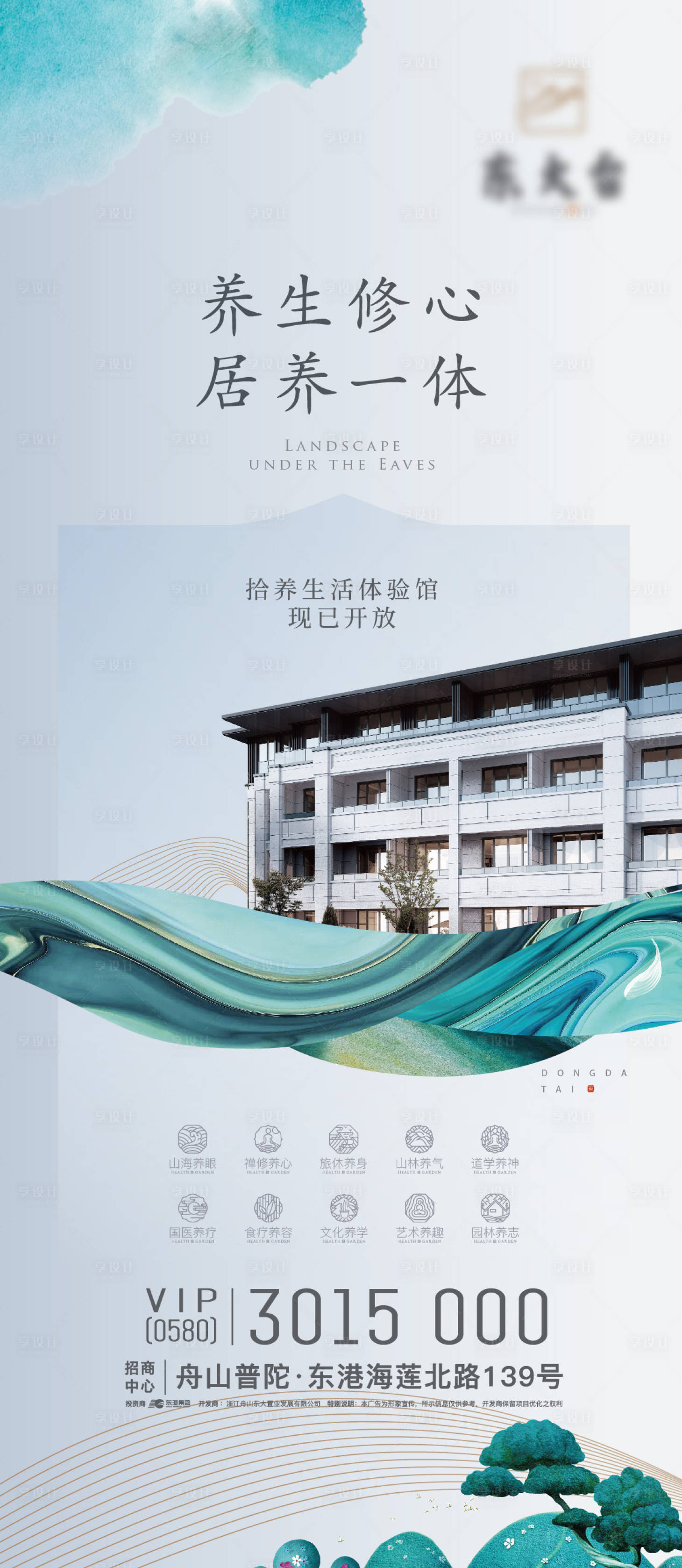 源文件下载【地产价值点海报】编号：82410019796616777