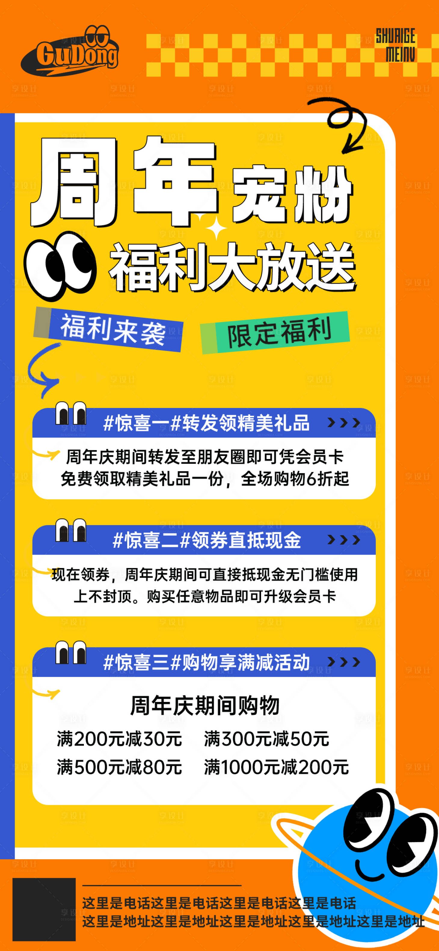 源文件下載【享設(shè)計(jì)】搜索編號(hào)：87980019630623773【節(jié)日大促活動(dòng)海報(bào)】