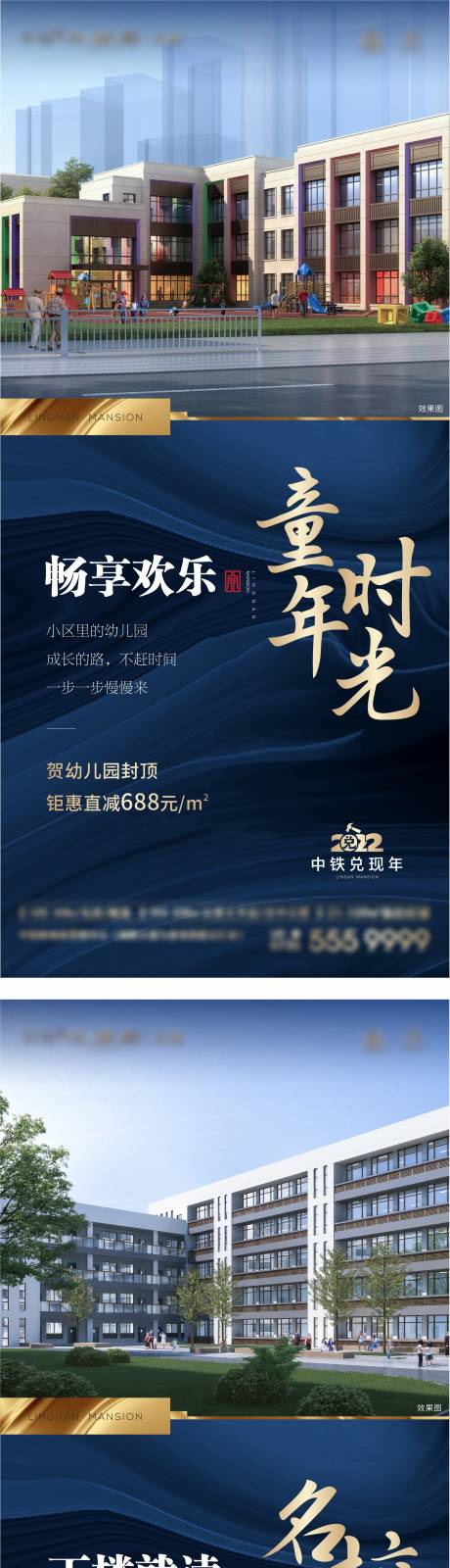 源文件下载【享设计】搜索编号：89280019659326240【价值系列单图】