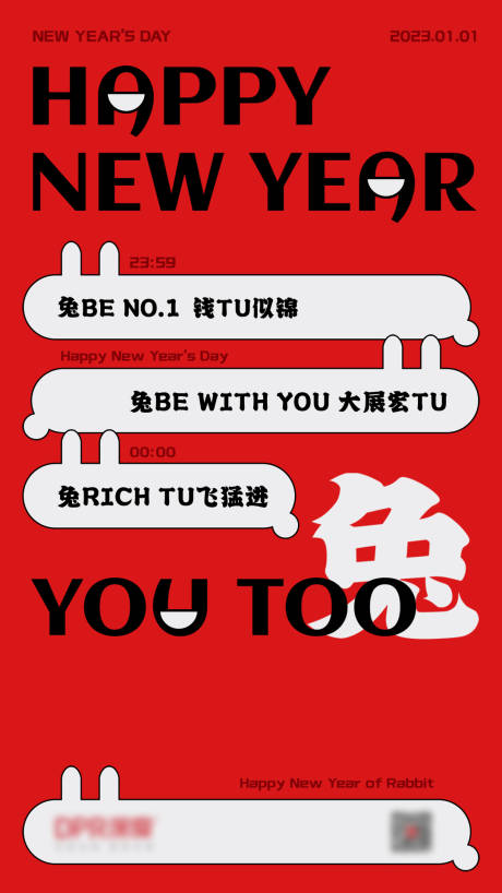 源文件下载【潮流趣味新年动态海报】编号：76740019723494352