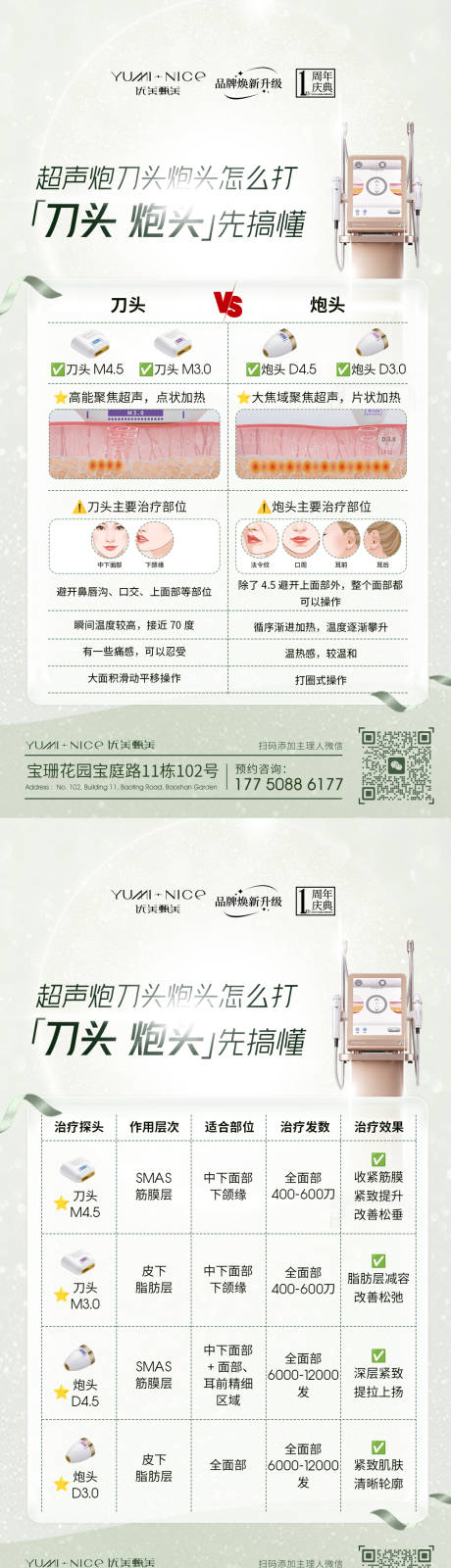源文件下载【超声炮海报】编号：72410020060856834