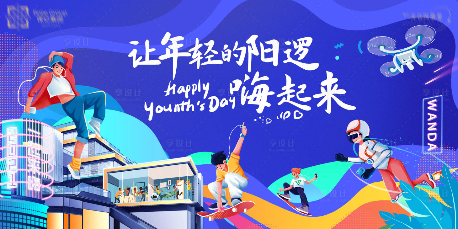 源文件下載【享設(shè)計(jì)】搜索編號(hào)：32890019603146700【商業(yè)活動(dòng)背景板】
