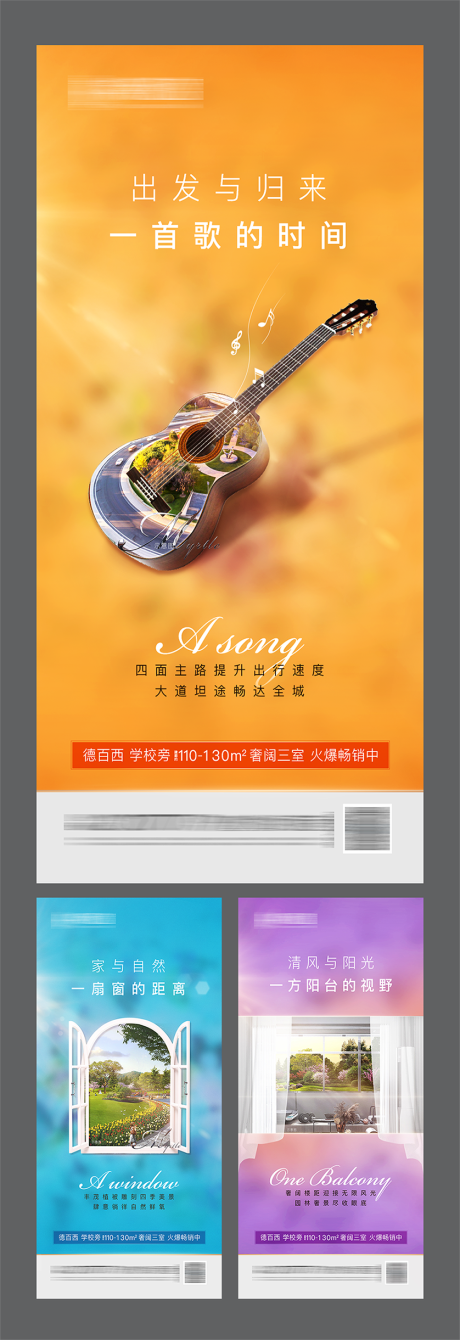 源文件下载【房地产准现房系列价值点海报】编号：35040020001497418