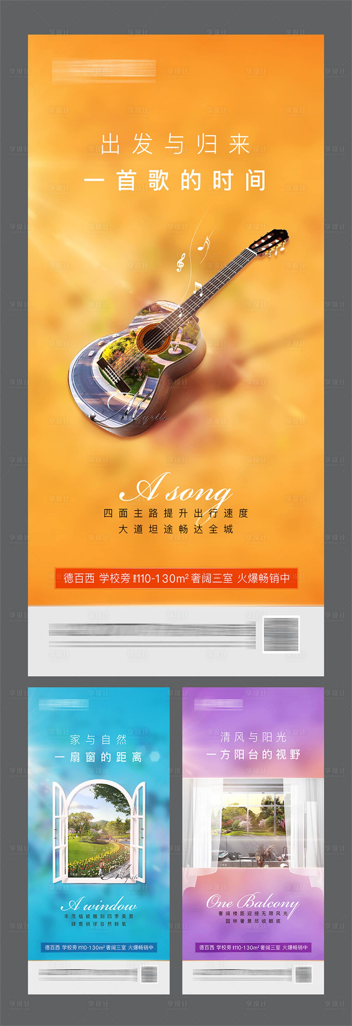 源文件下载【房地产准现房系列价值点海报】编号：35040020001497418