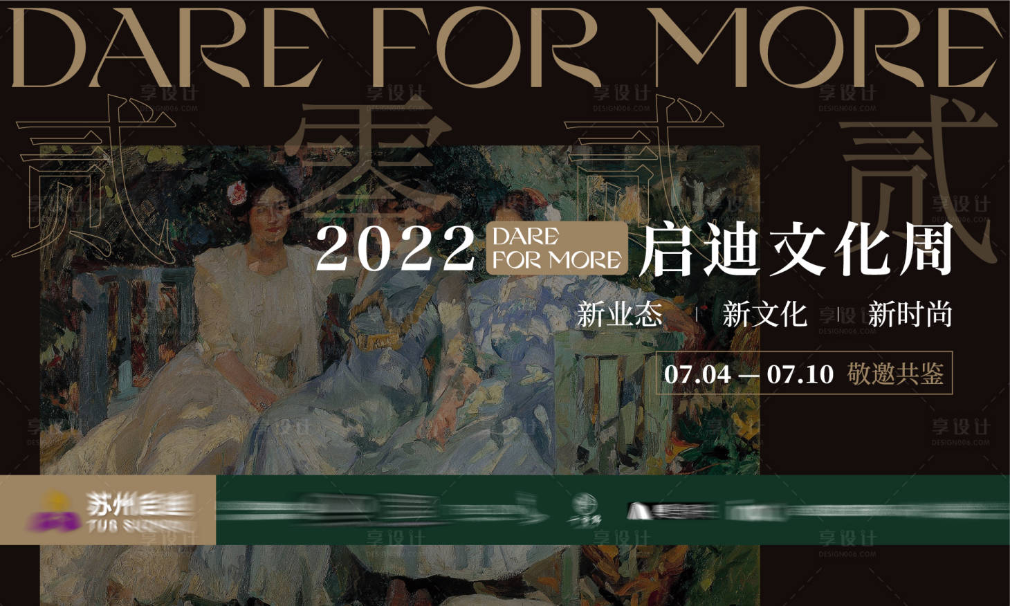 源文件下載【享設計】搜索編號：35730020024394065【文化周活動主畫面】