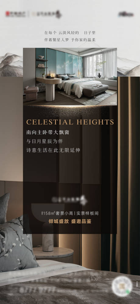 源文件下載【享設計】搜索編號：38600019772474623【地產實景戶型海報】