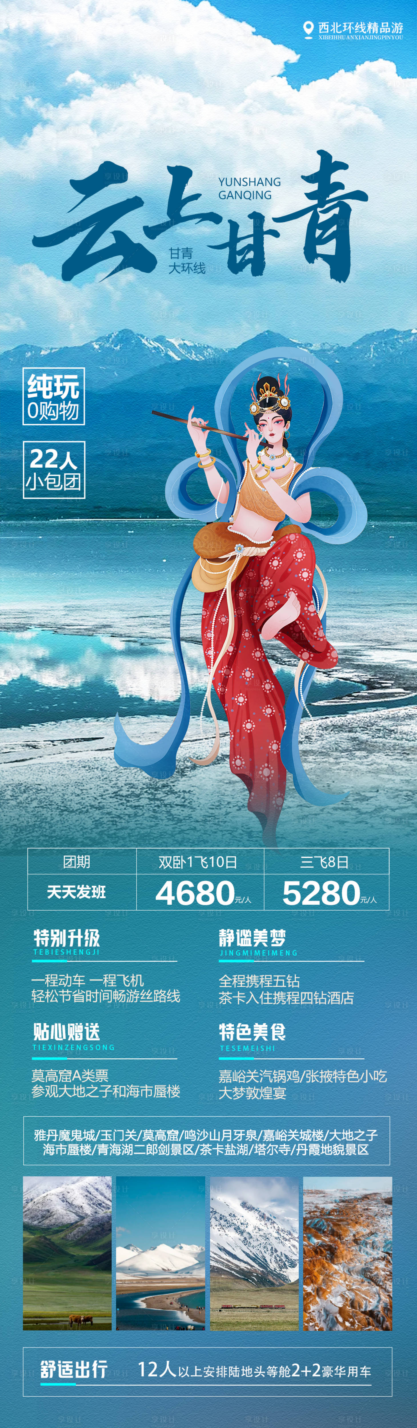 源文件下载【享设计】搜索编号：86470019924105303【云上甘青】