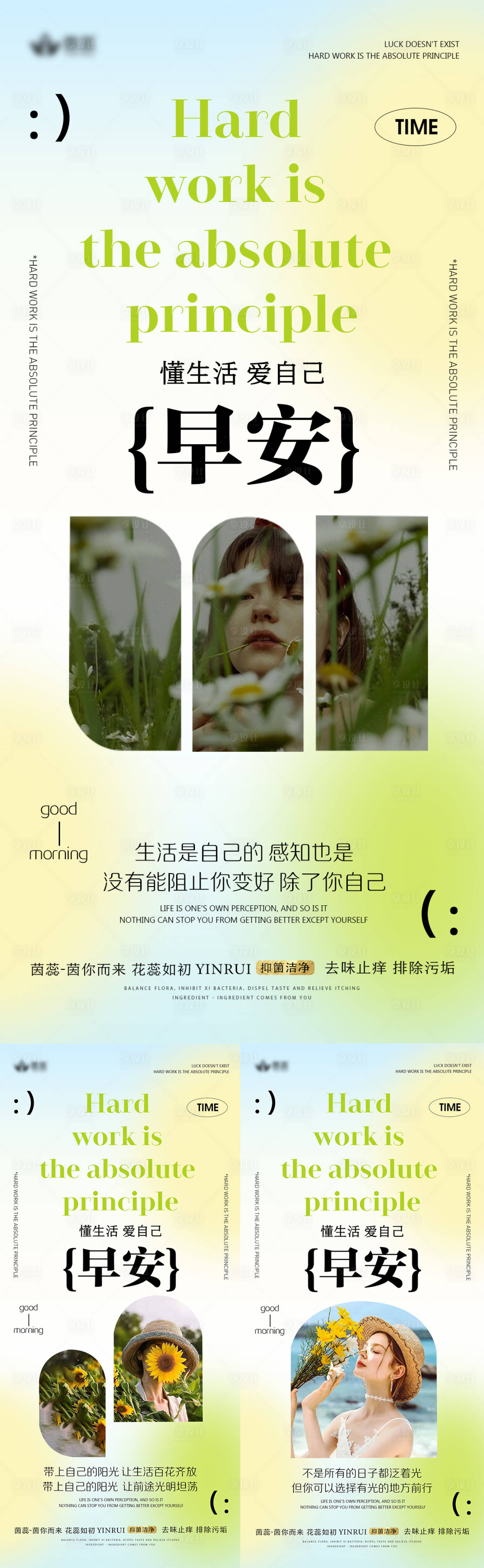 源文件下载【享设计】搜索编号：22970019973114950【早安海报】