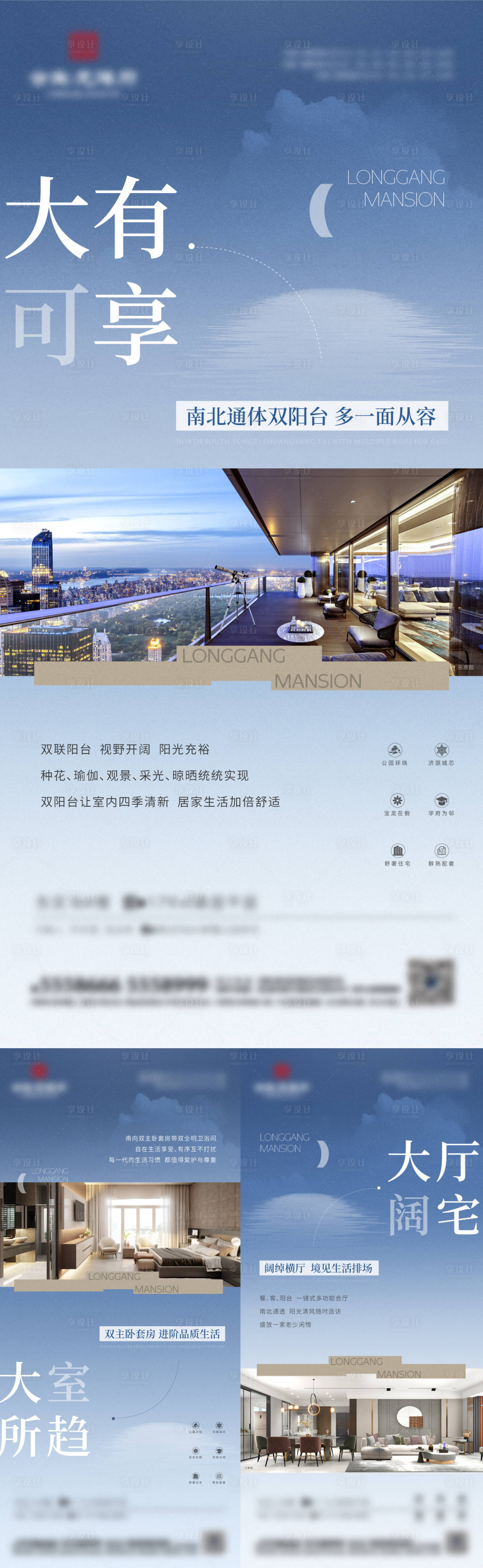 源文件下載【享設計】搜索編號：80830019780116011【戶型價值海報】