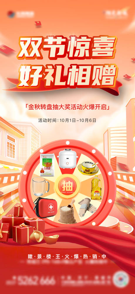 源文件下载【转盘活动】编号：77180020026298155