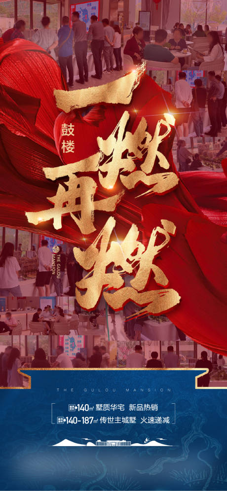 源文件下载【热销人气海报】编号：35690019621976090