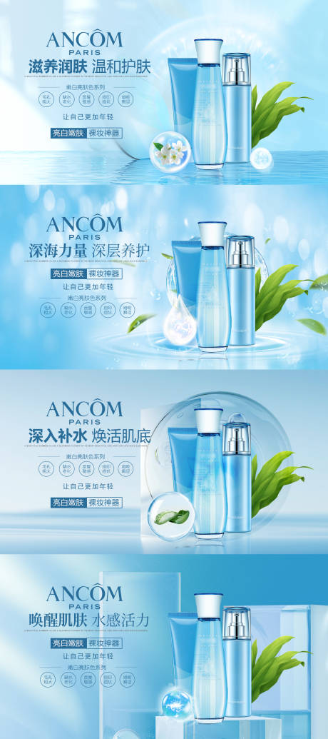 源文件下载【护肤品化妆品banner】编号：48400020109567983