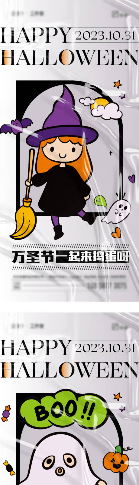 源文件下载【万圣节】编号：46920019662514285