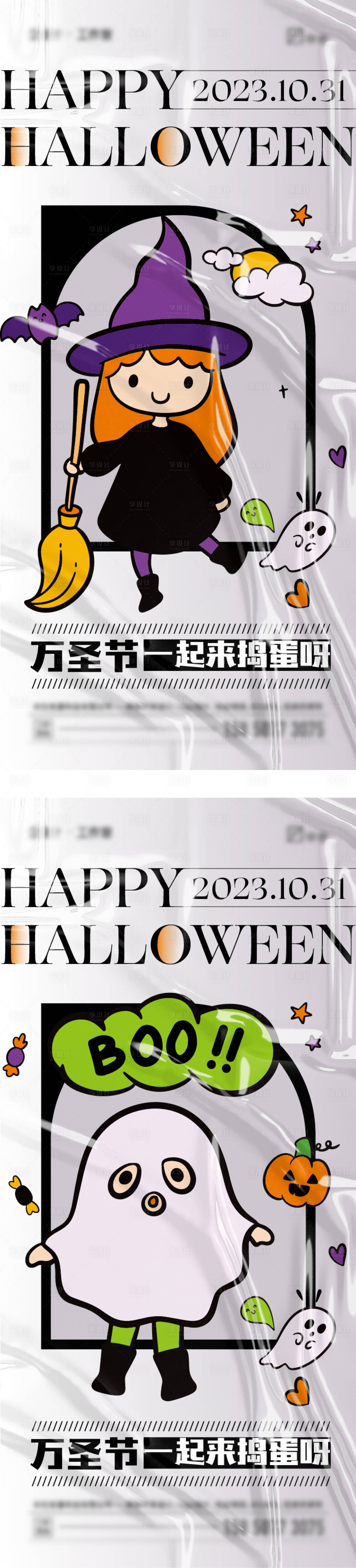 源文件下载【享设计】搜索编号：46920019662514285【万圣节】