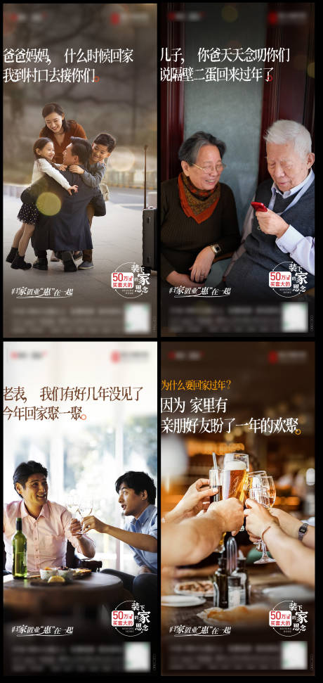 源文件下載【享設計】搜索編號：28650019615932417【親情對話  】