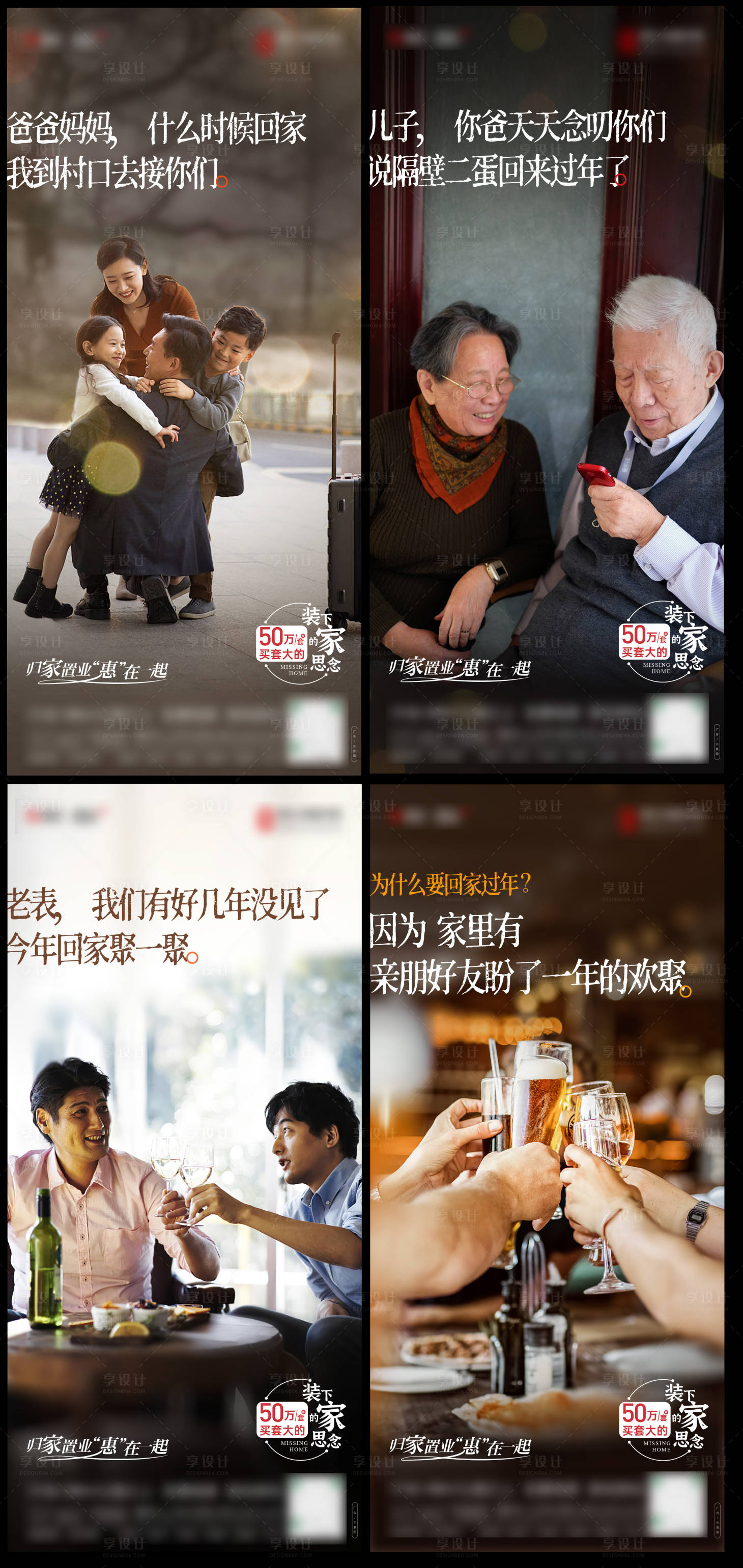 源文件下載【享設計】搜索編號：28650019615932417【親情對話  】
