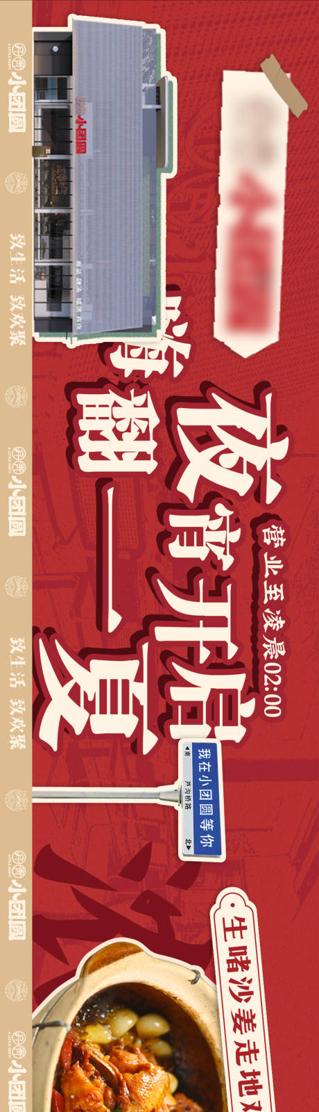 源文件下载【餐饮宣传海报】编号：65010019860676443