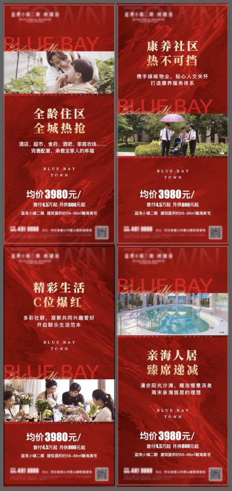 源文件下载【地产价值点海报】编号：14700020083797053