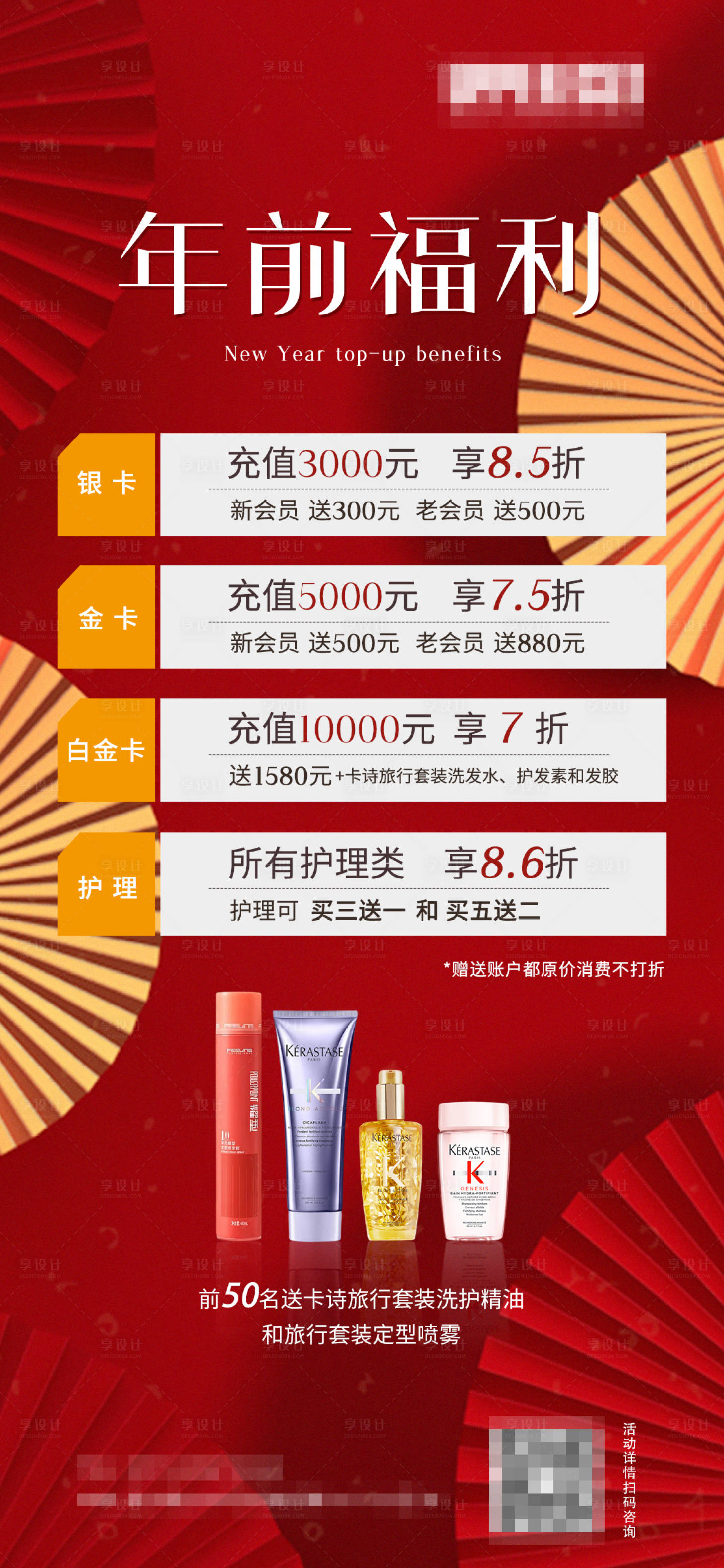 源文件下载【新年优惠促销活动海报】编号：51420019988277778