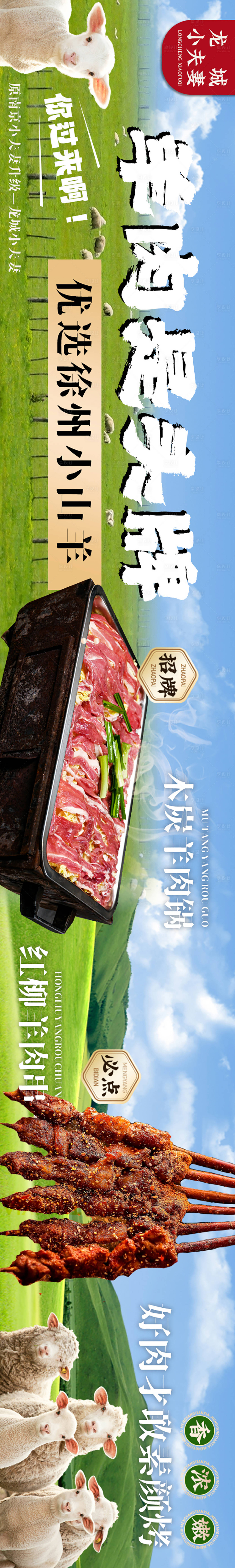 源文件下載【享設計】搜索編號：86190020014592617【餐飲宣傳海報】