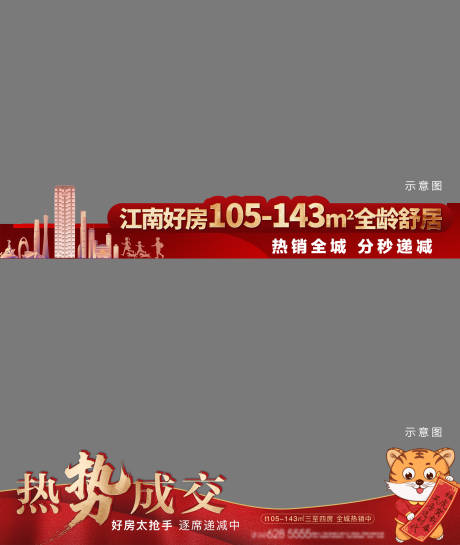 源文件下載【享設計】搜索編號：73760019789356823【地產視頻框】