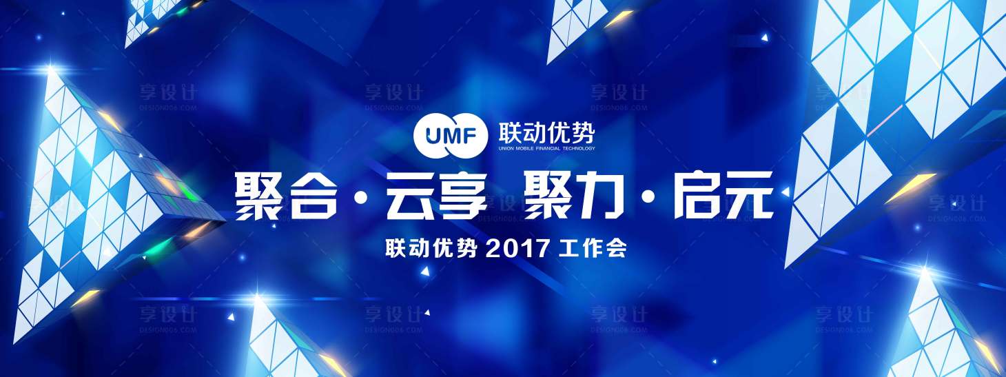 源文件下载【年会主视觉活动展板】编号：73780020002905276