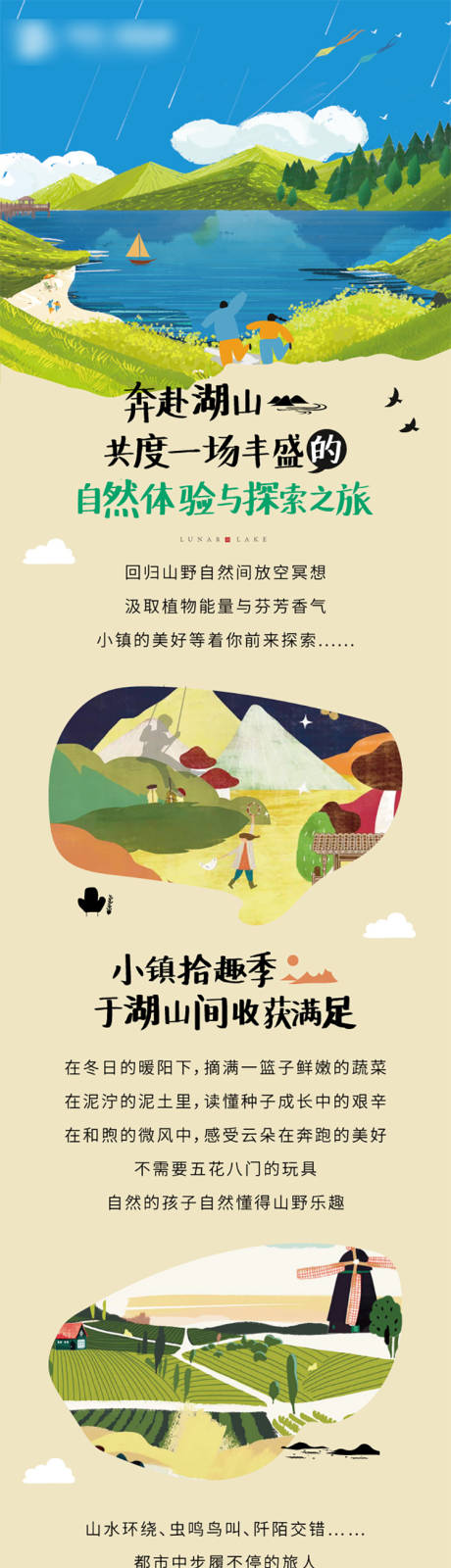 源文件下载【地产小镇长图】编号：63830019706393834