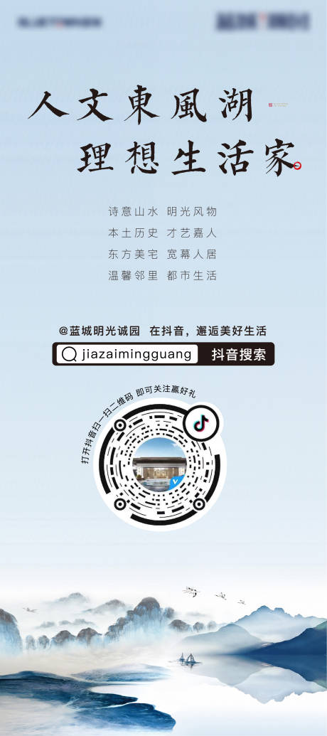 源文件下载【享设计】搜索编号：36370019912265645【地产活动海报】