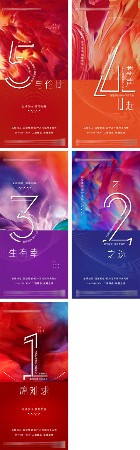 源文件下載【地產(chǎn)數(shù)字系列單圖】編號：13950019649294222