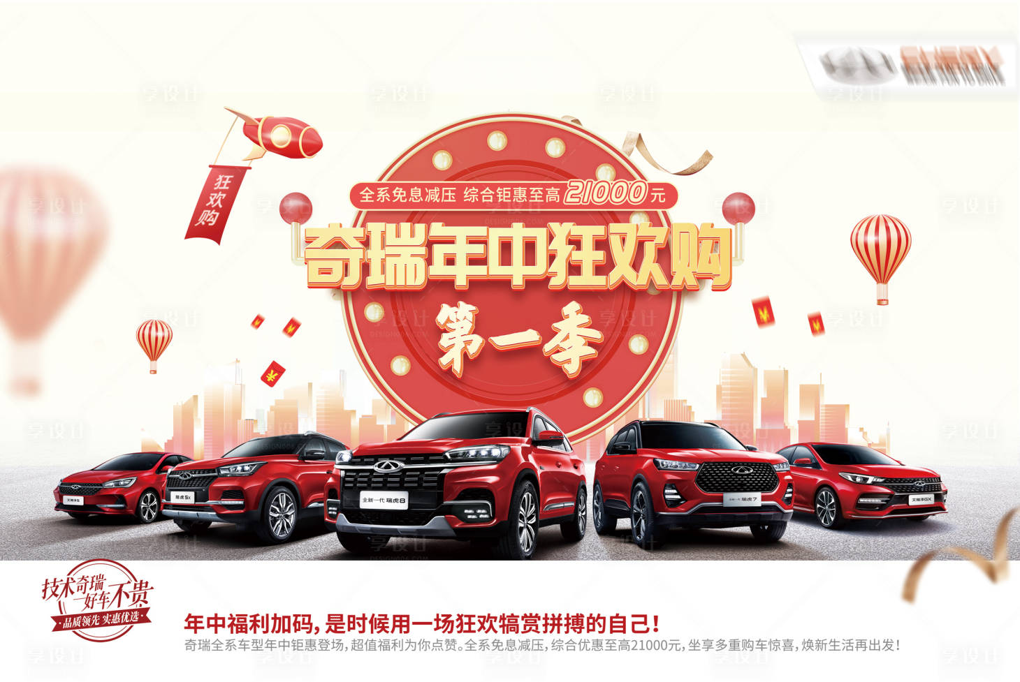源文件下載【享設計】搜索編號：60890019615202467【智能汽車活動背景板】