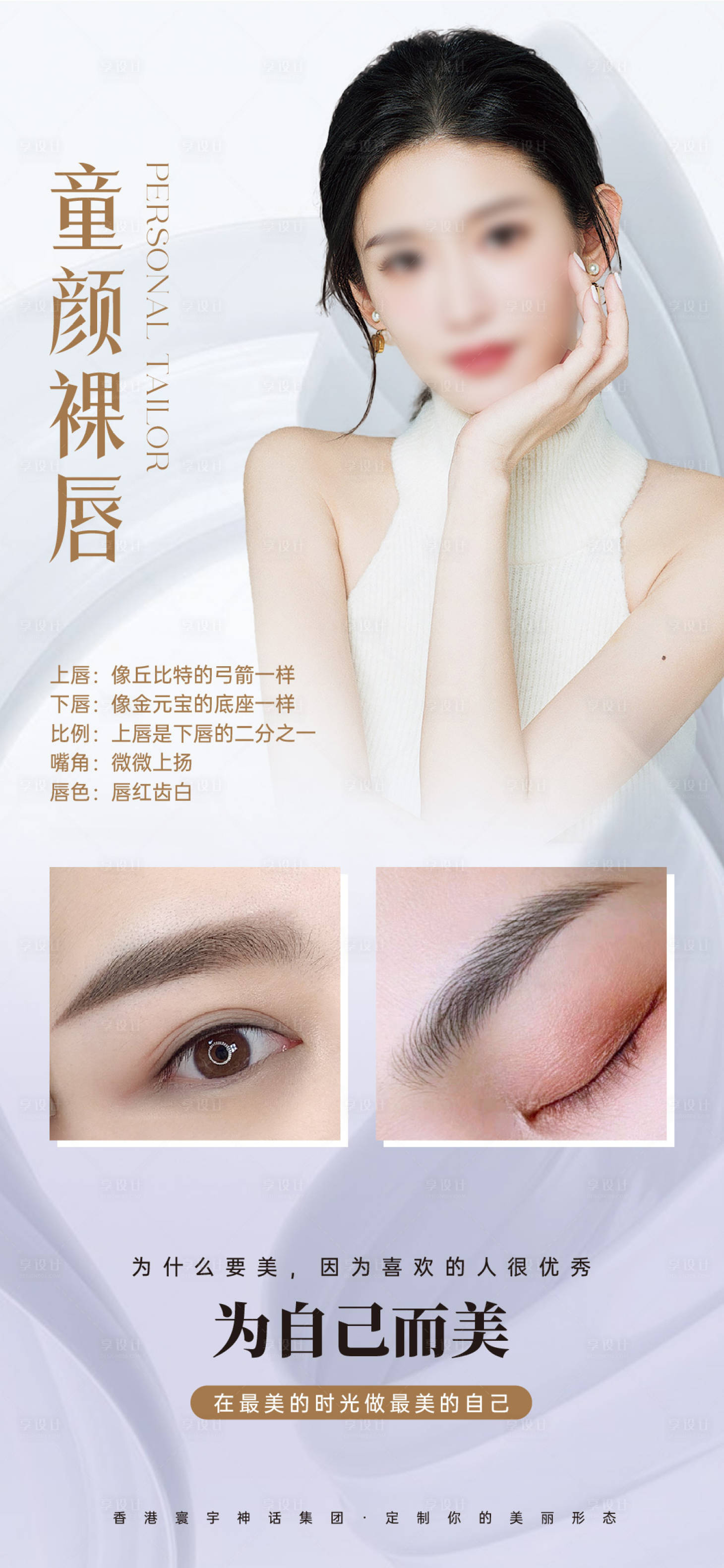 源文件下载【纹绣海报】编号：71820019887091414