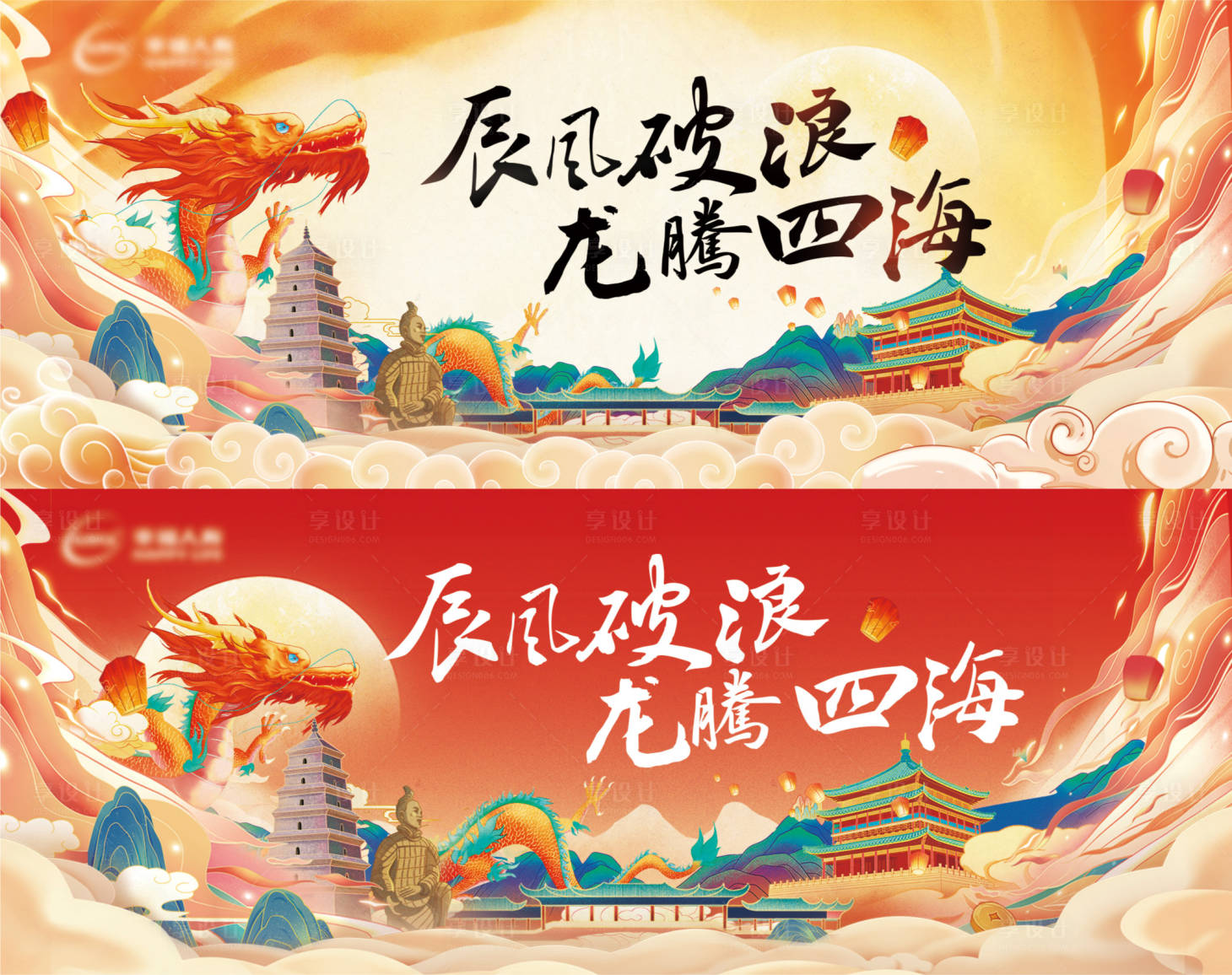 源文件下载【龙年国潮年会背景板】编号：12870020132518748