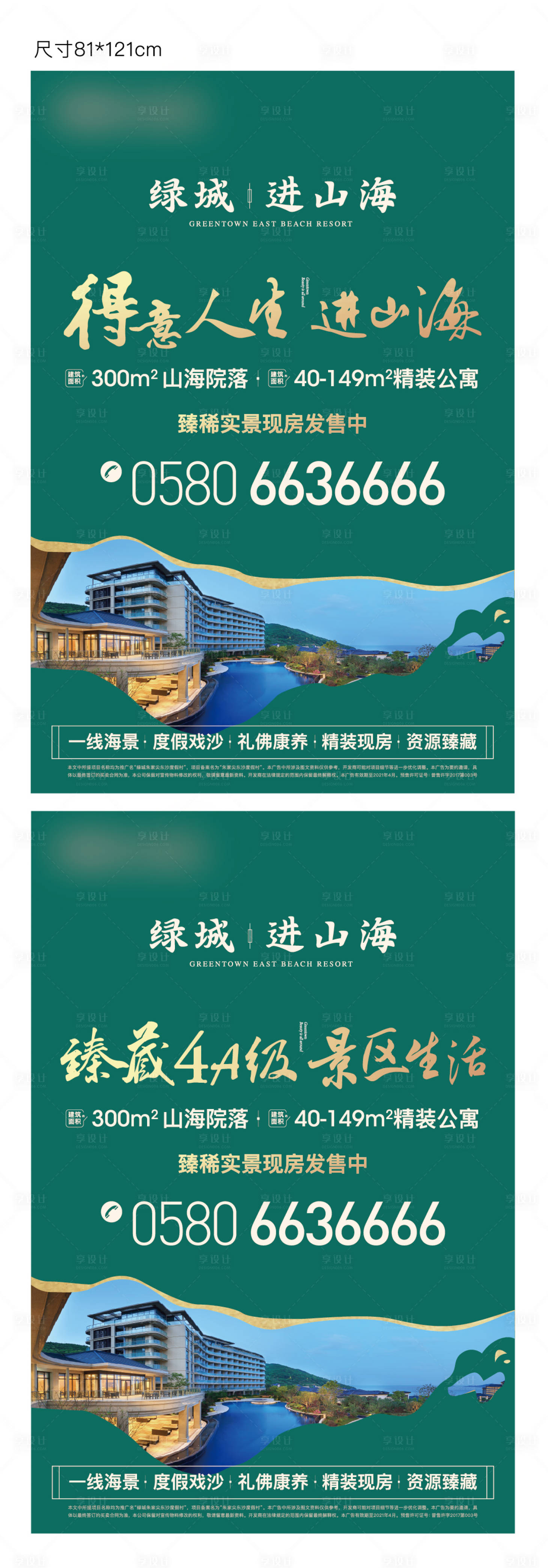 源文件下载【享设计】搜索编号：12840019699324929【道旗广告】