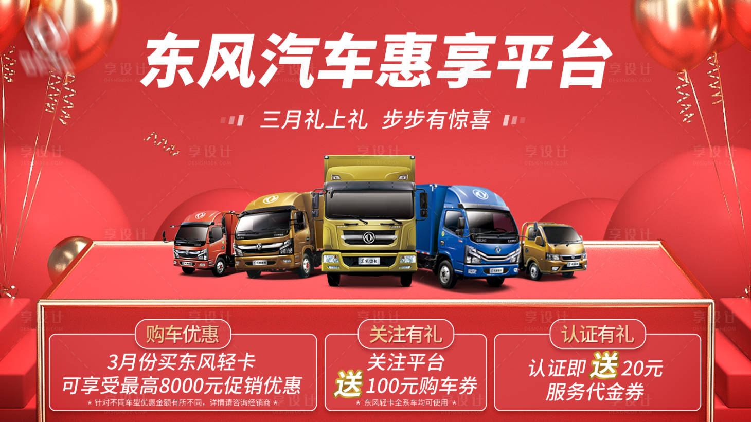 源文件下载【享设计】搜索编号：98180019633807558【汽车惠享平台桁架】