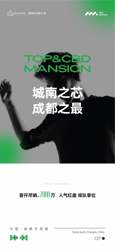 源文件下載【享設計】搜索編號：62420019962991277【地產海報】
