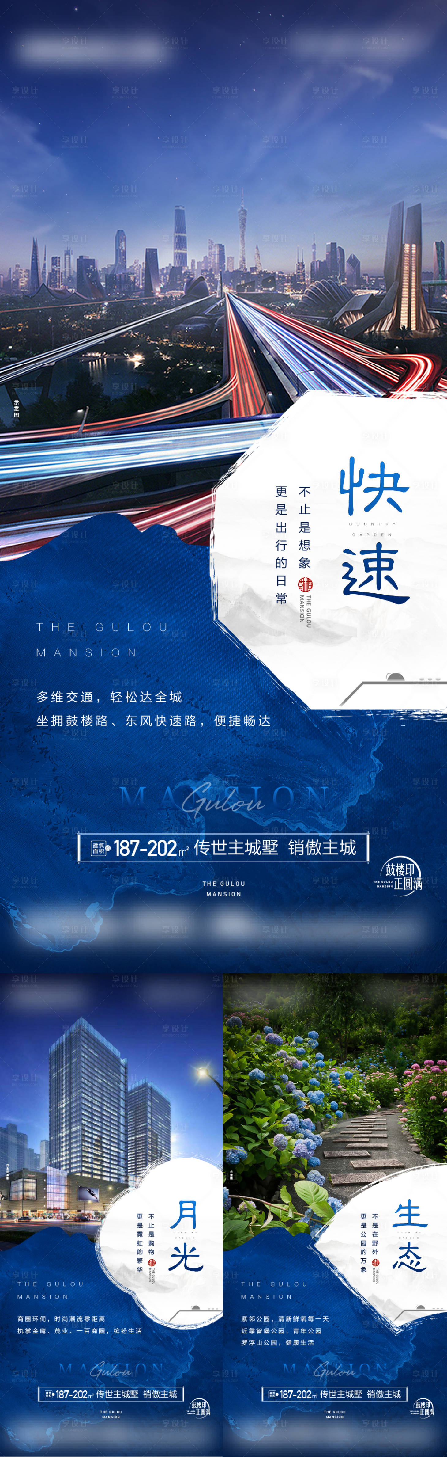 源文件下載【新中式配套價(jià)值海報(bào)】編號(hào)：79090019783053751